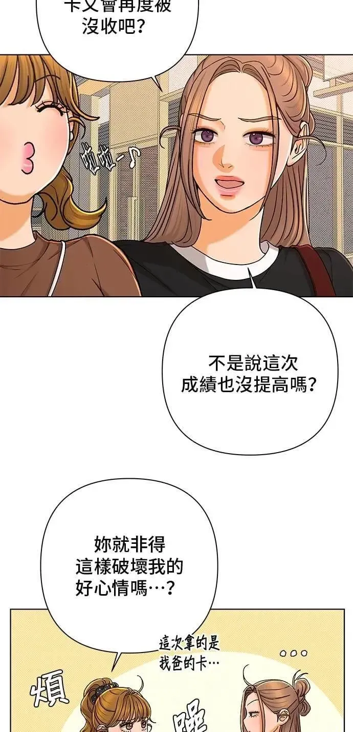 狐狸游戏 第117话 迷失的路(3) 第33页