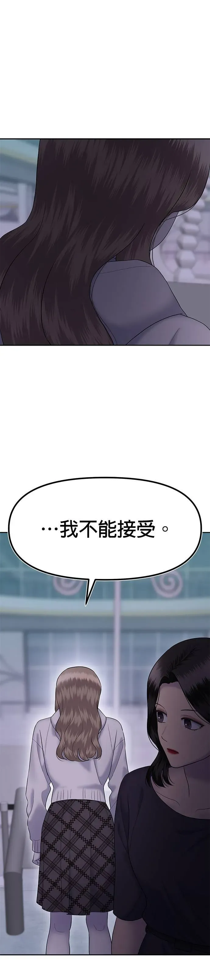 姐妹战争 第68话 父母的疼爱（6） 第33页