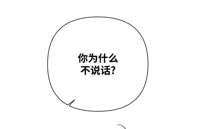 狐狸游戏 [第75话] 眼泪的重量（2） 第34页