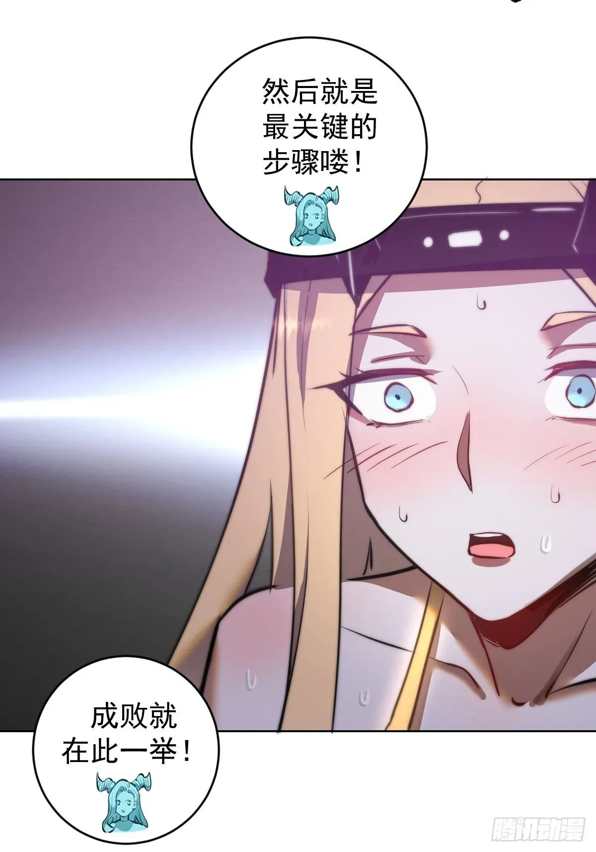 星灵暗帝 第187话：双修？ 第34页