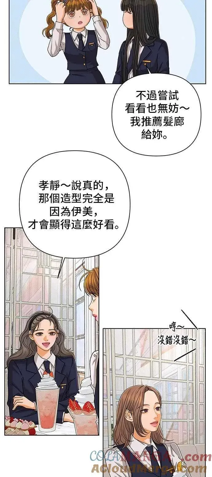 狐狸游戏 第107话 第二个女儿(2) 第34页