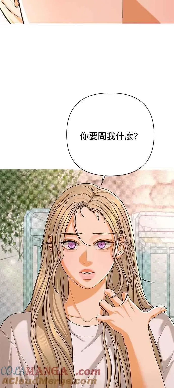 狐狸游戏 第105话 离别之箭(3) 第34页