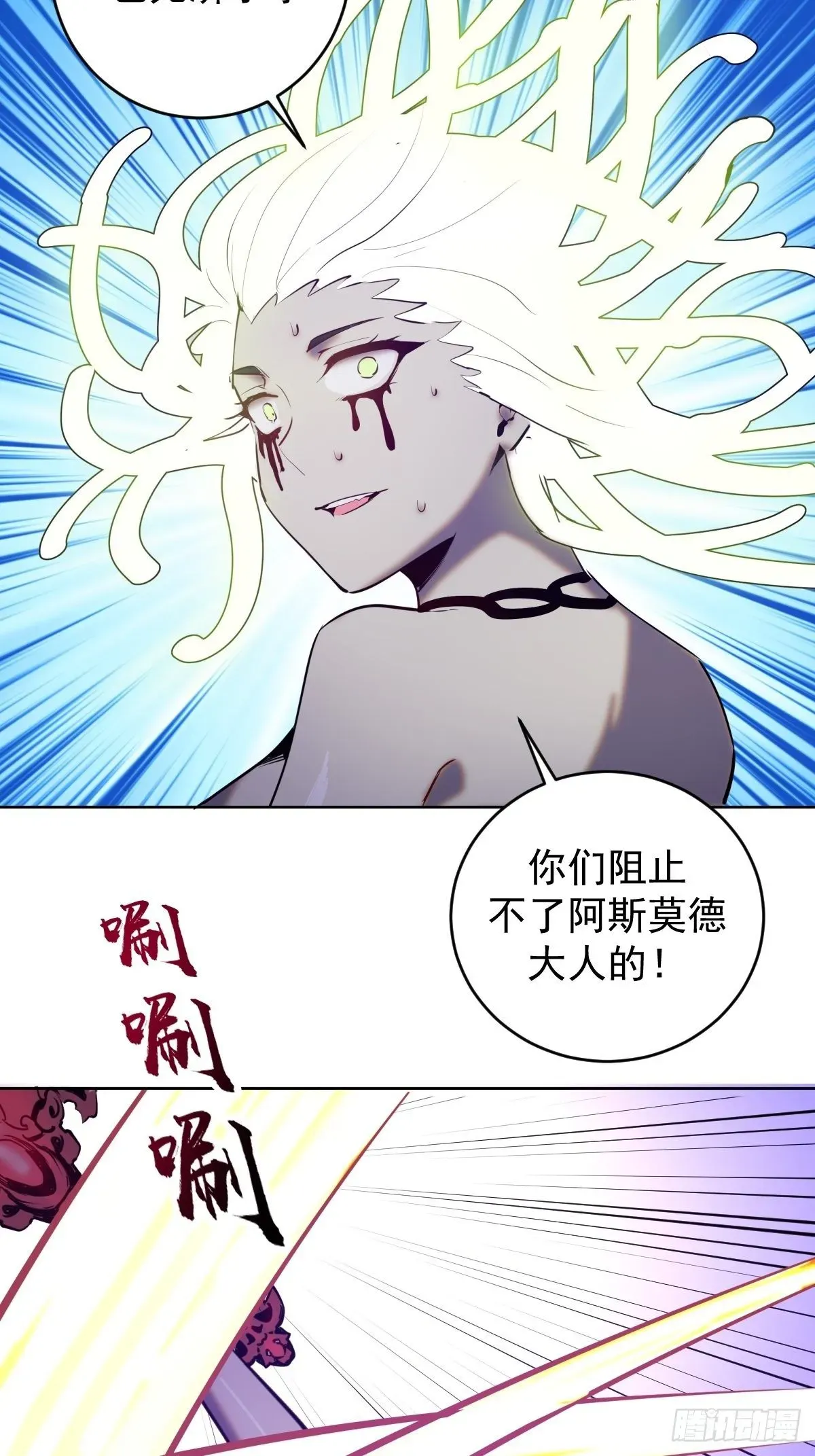 星灵暗帝 第165话：九头蛇 第34页