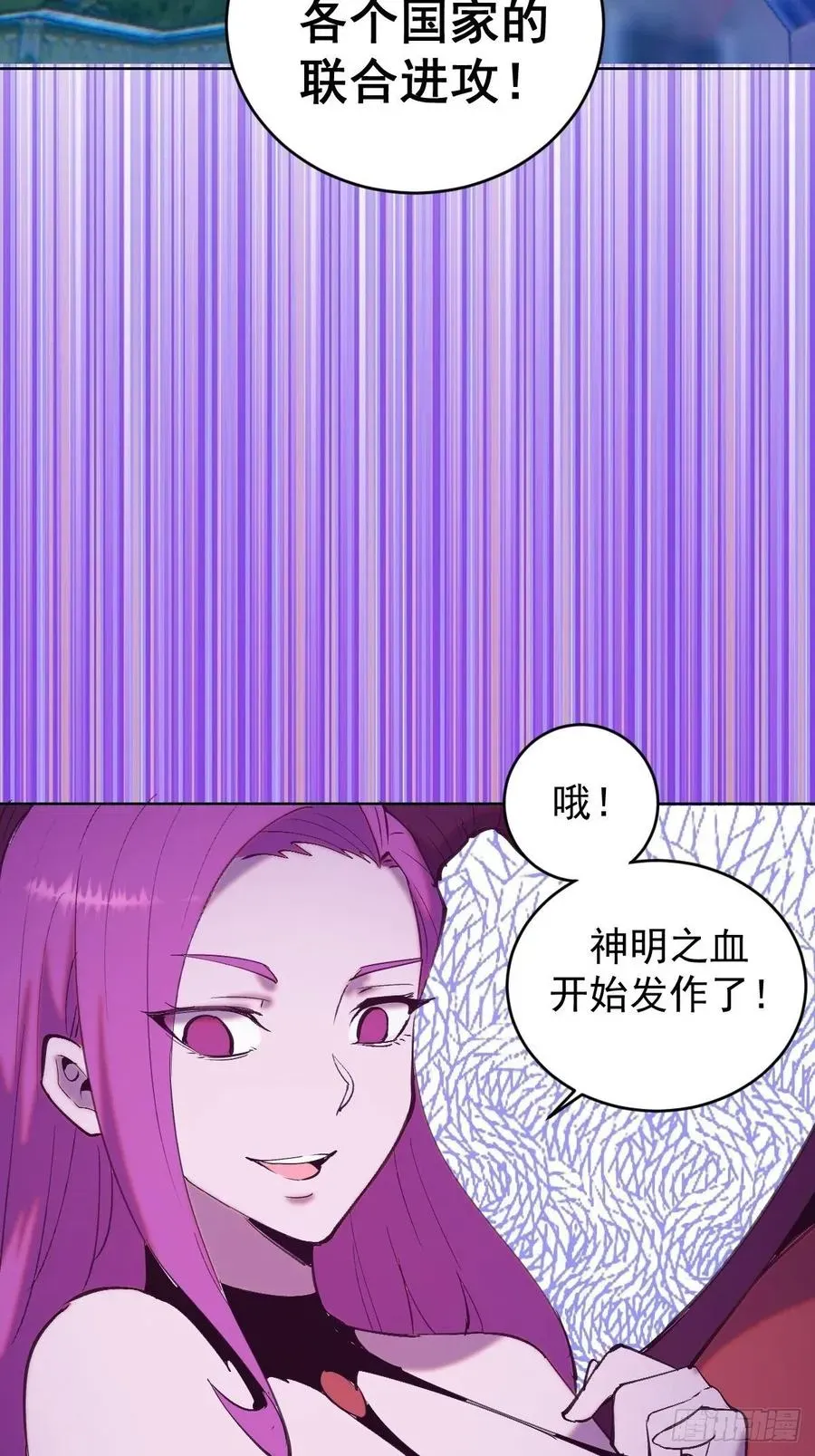 星灵暗帝 第141话：逆转未来？ 第34页