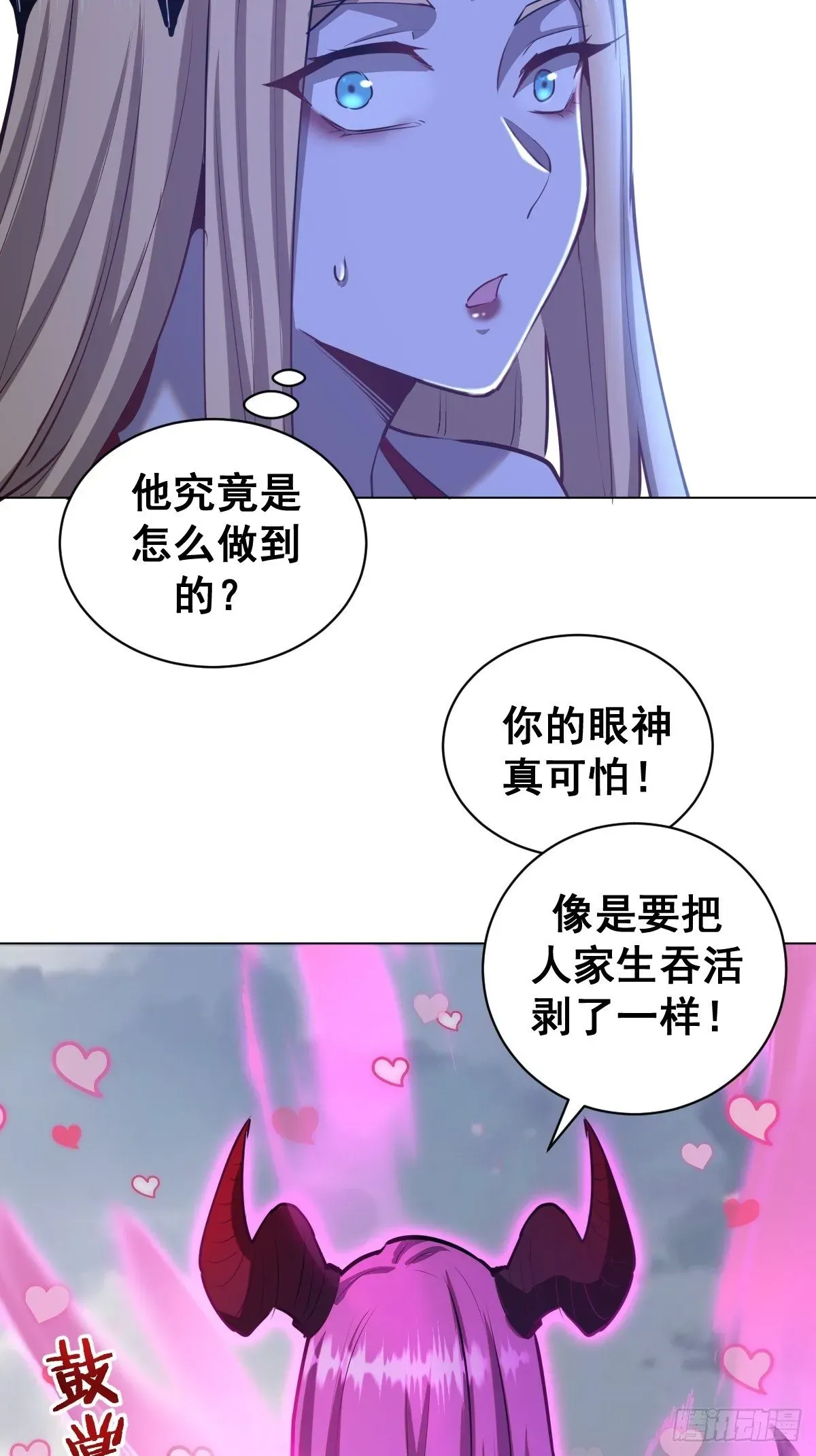 星灵暗帝 第168话：阿斯莫德 第34页