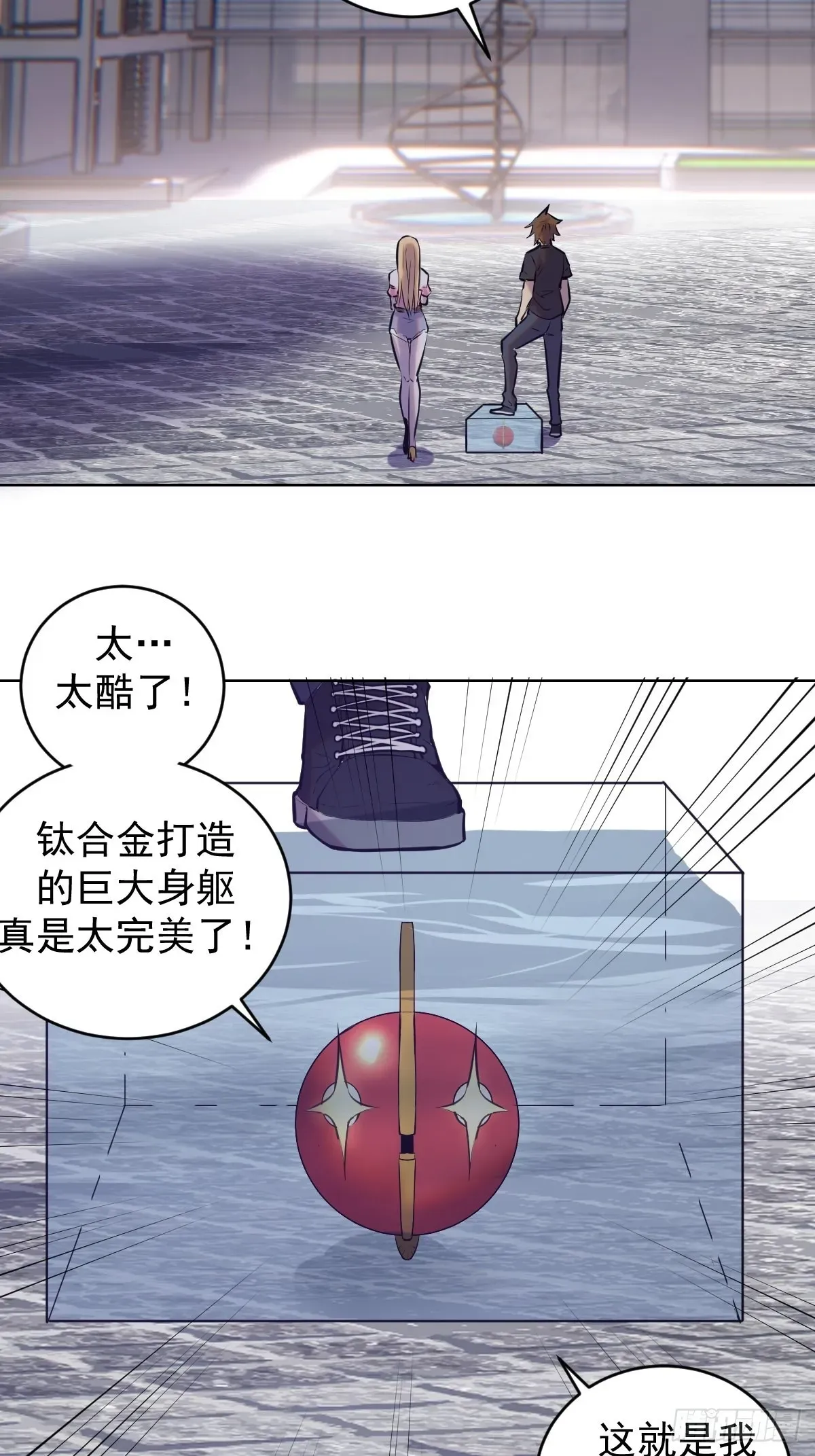 星灵暗帝 第195话：浮现 第34页