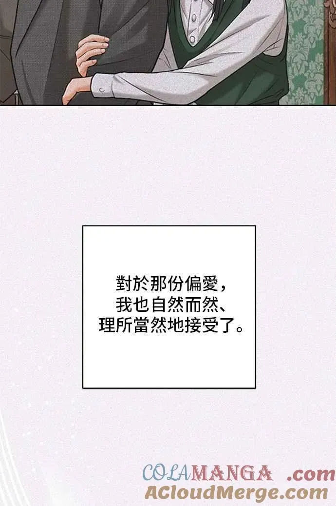 狐狸游戏 第106话 第二个女儿(1) 第34页