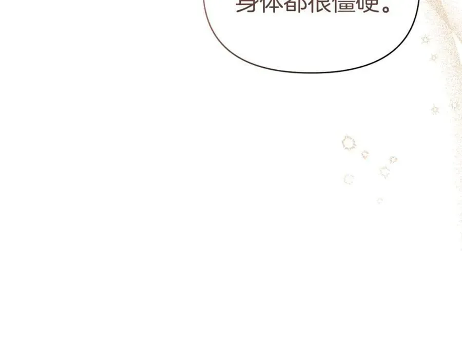 魔女的女儿解开了男主的诅咒 第56话 神秘宝石 第34页