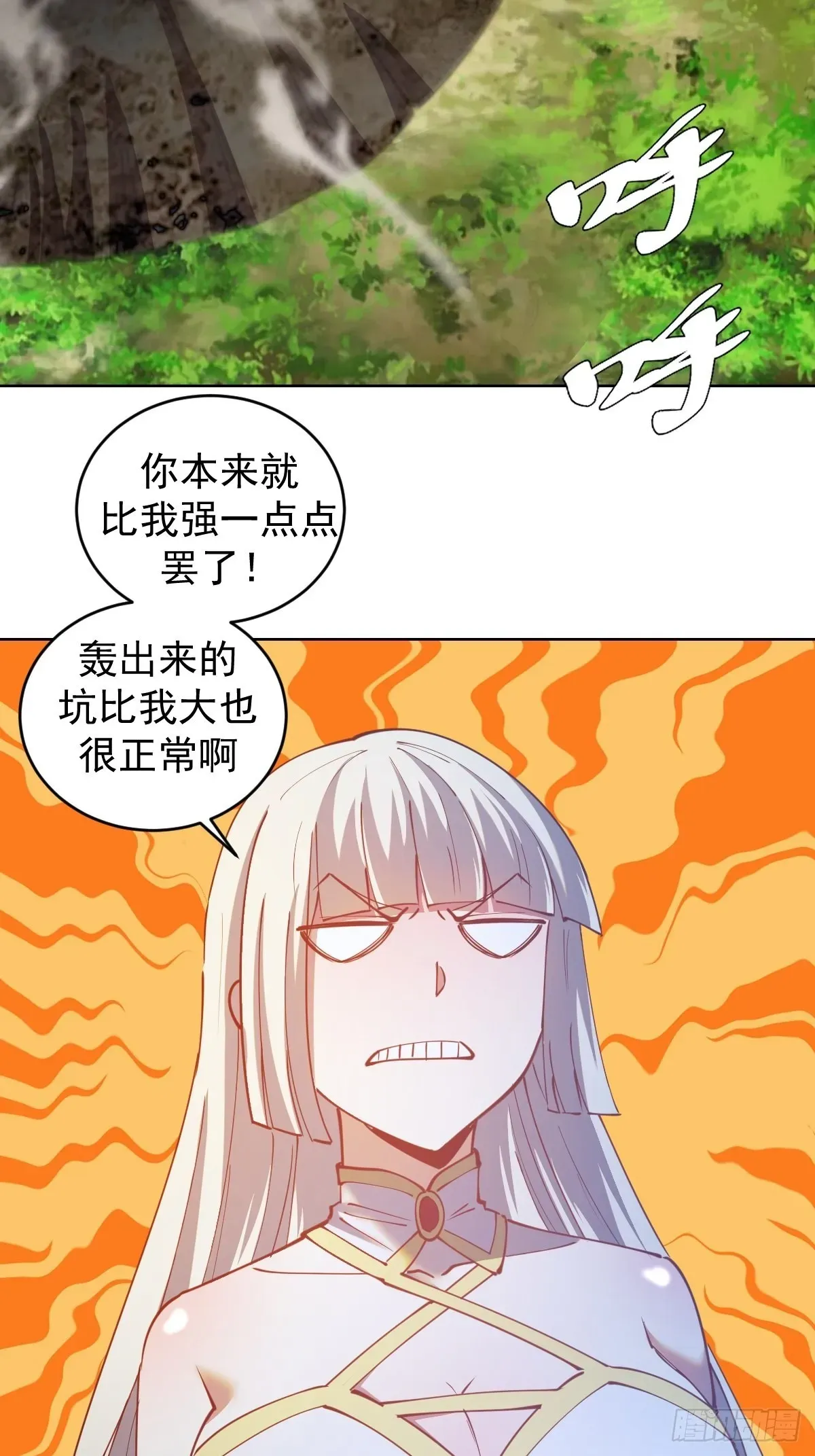 星灵暗帝 第205话：修炼的成果 第35页