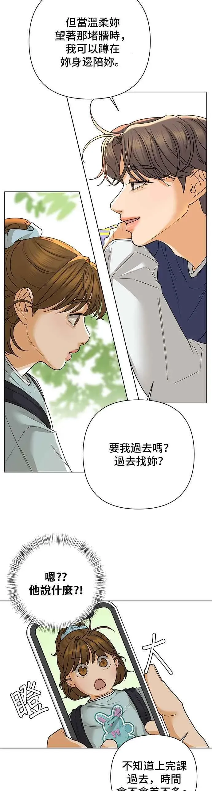 狐狸游戏 第89话 谎言(2) 第35页