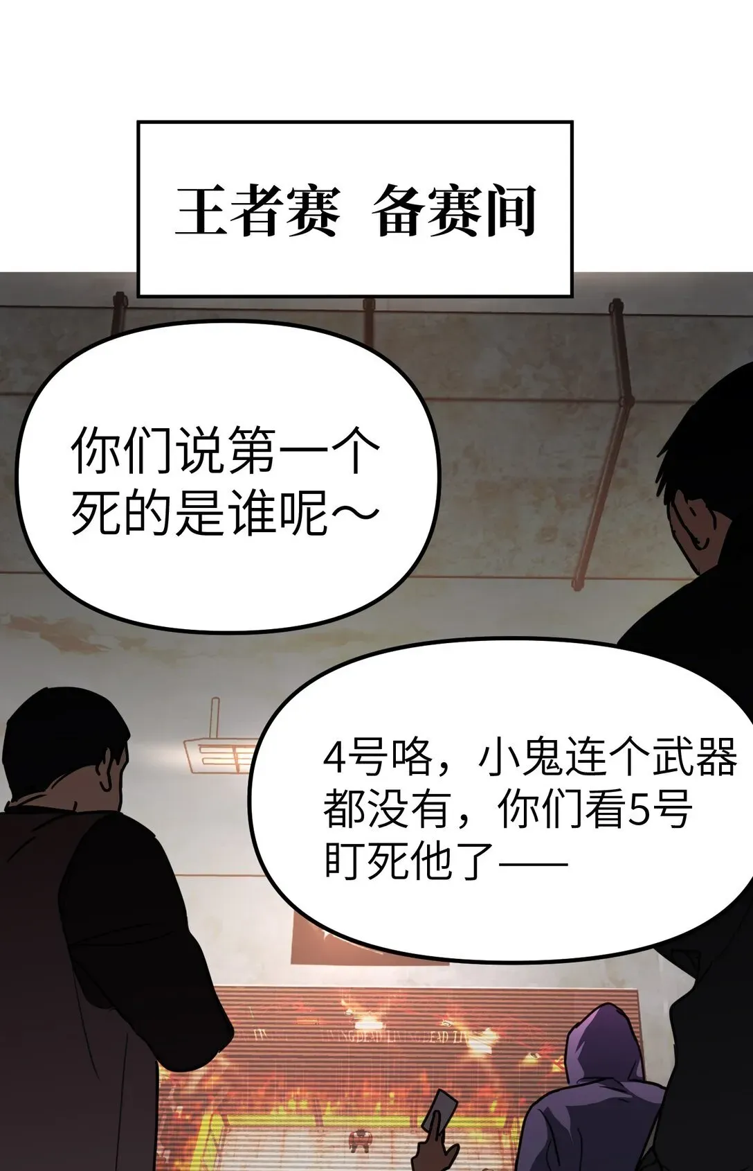 恶之环 03 三百万的代价 第35页