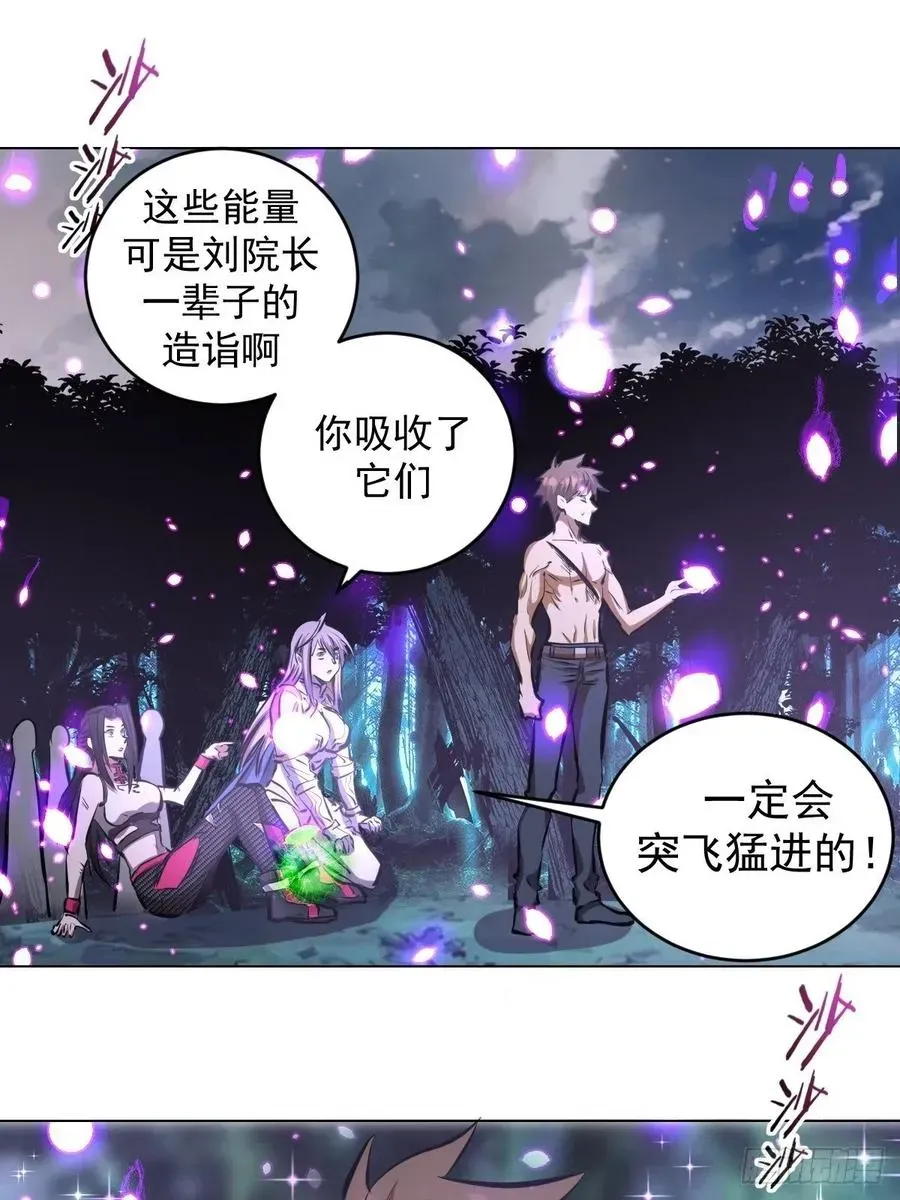 星灵暗帝 第64话：秒杀 第35页