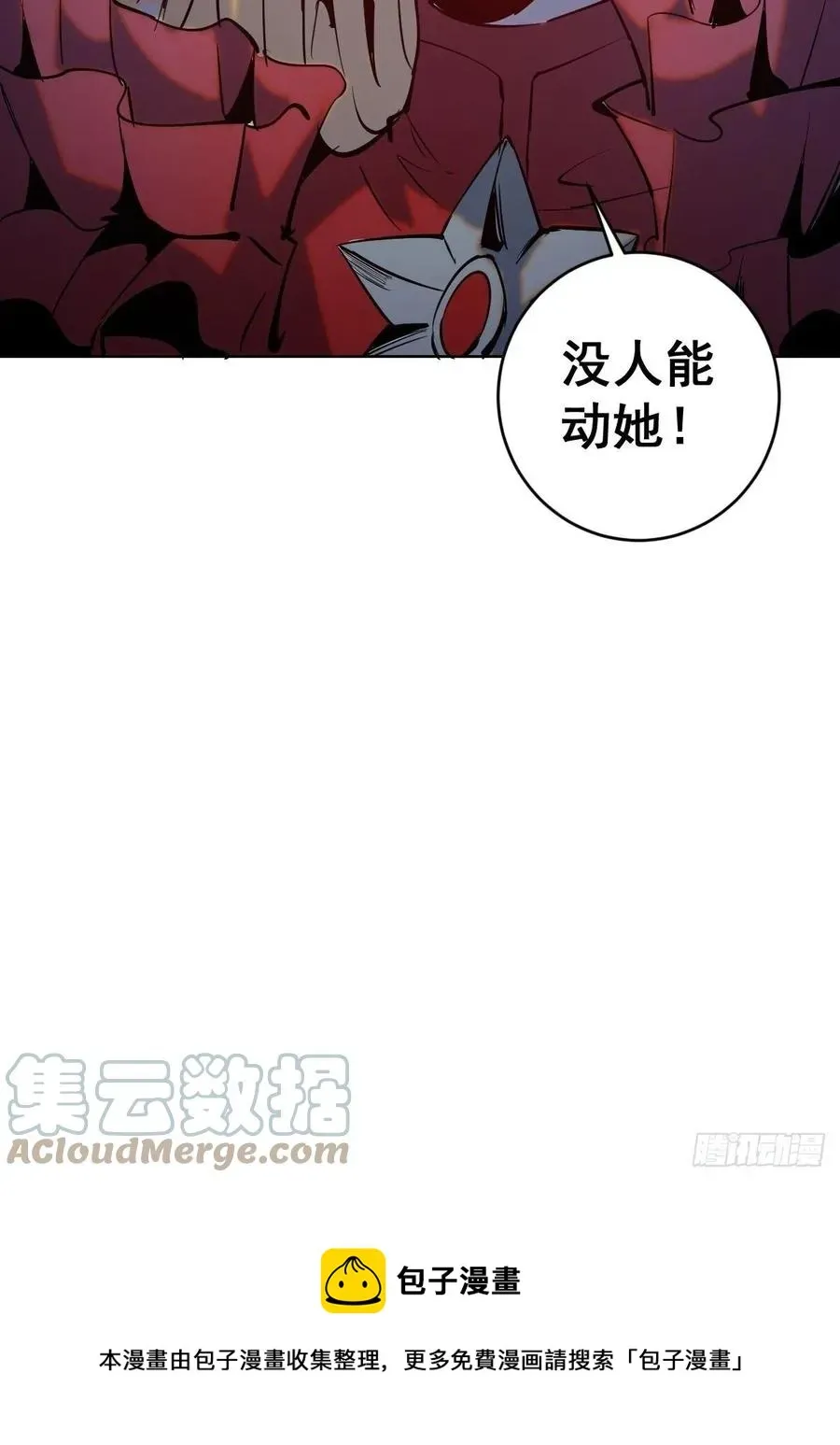 星灵暗帝 第161话：美杜莎 第35页