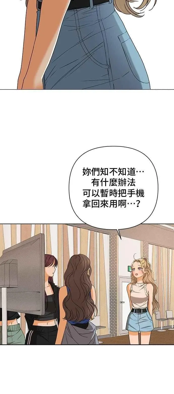 狐狸游戏 第116话 迷失的路(2) 第36页