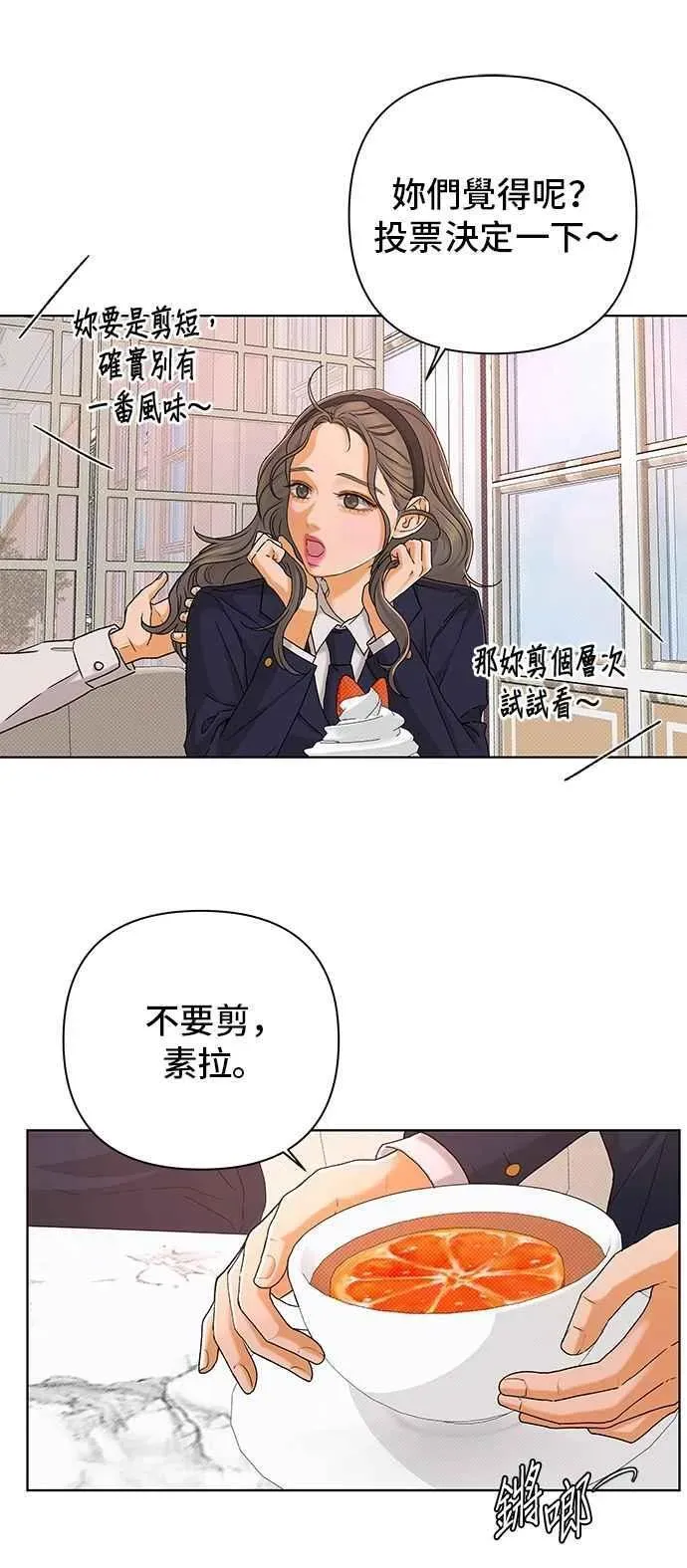 狐狸游戏 第107话 第二个女儿(2) 第36页