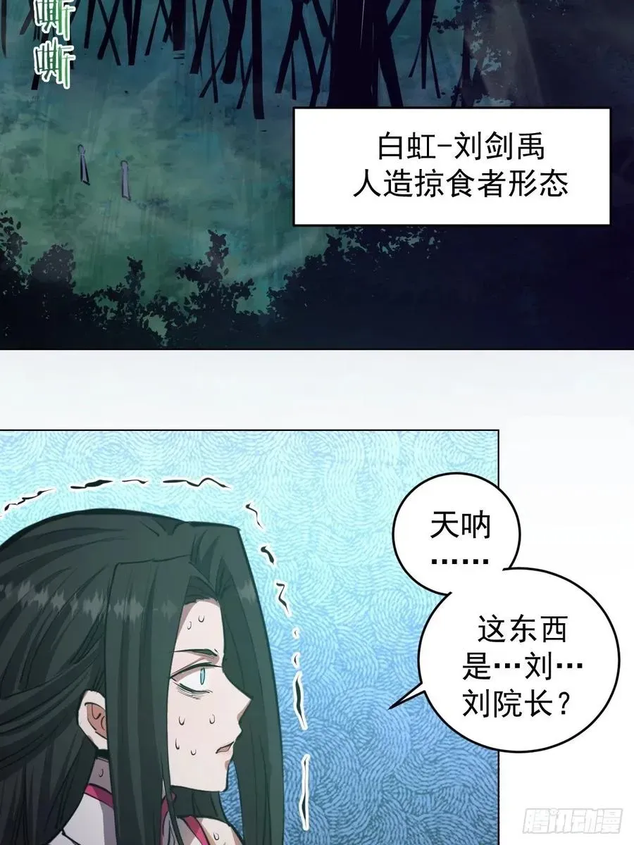 星灵暗帝 第61话：最终形态 第36页