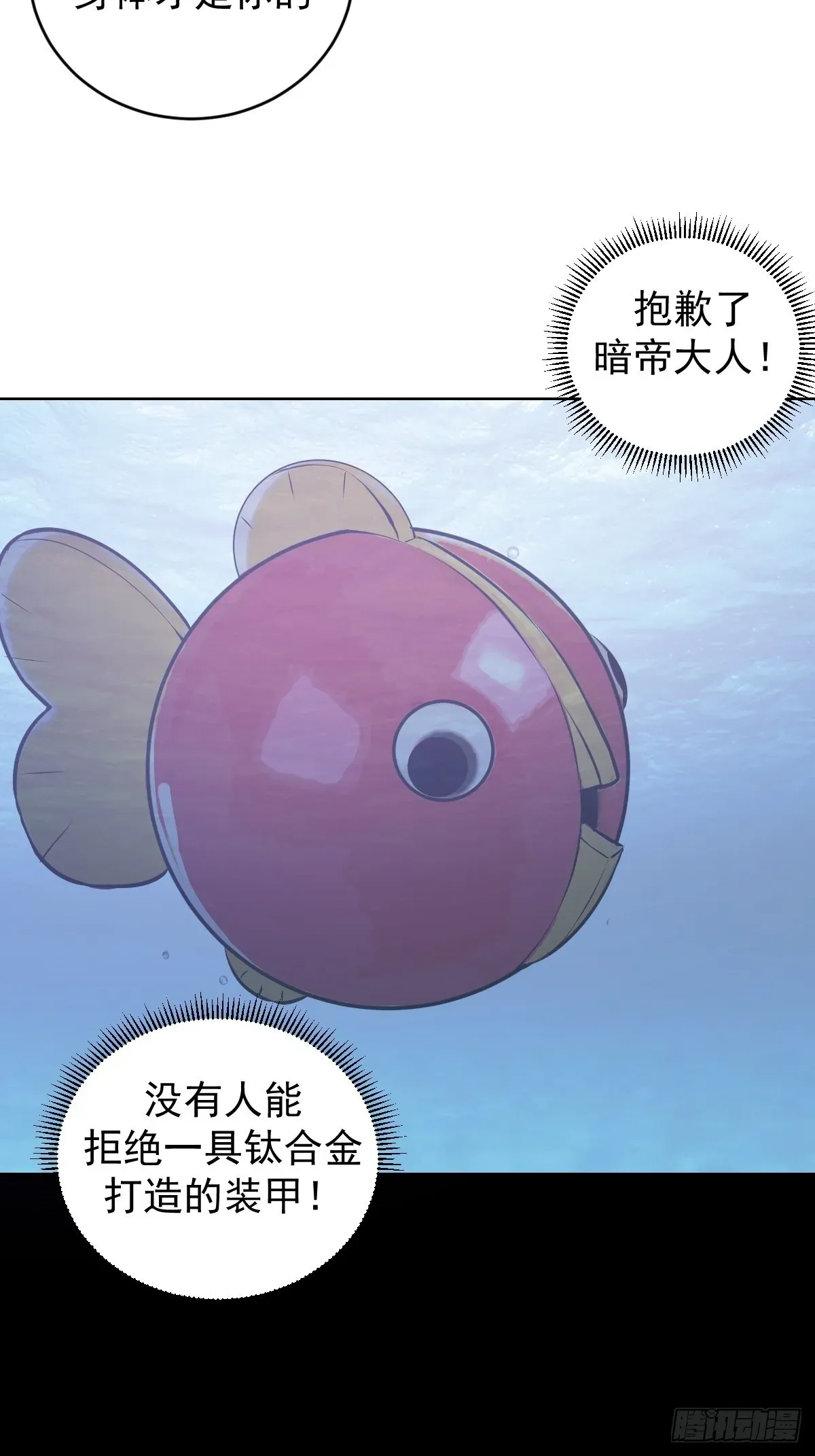 星灵暗帝 第195话：浮现 第36页