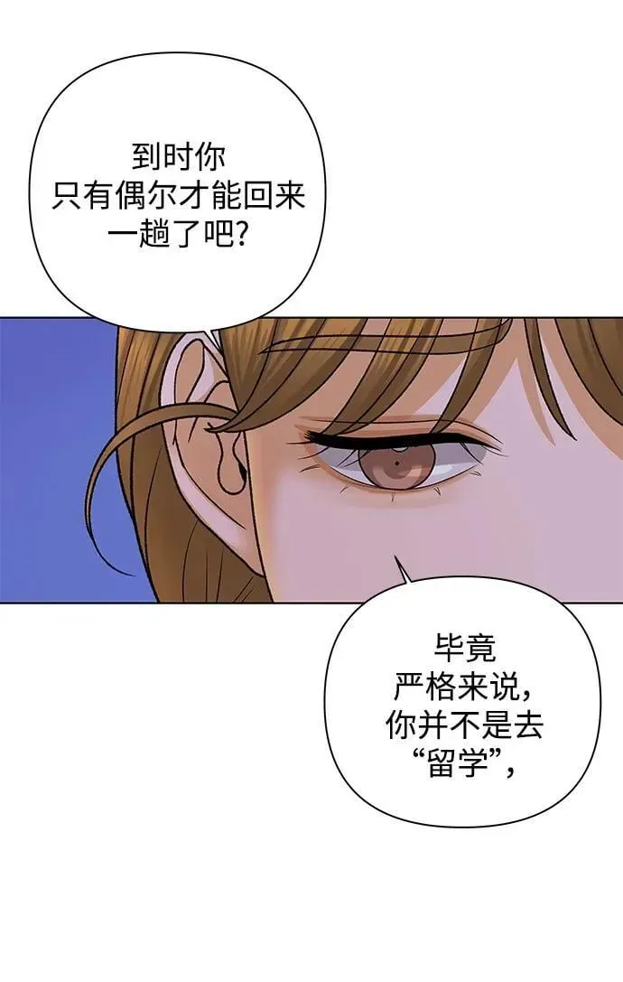 狐狸游戏 [第68话] 会喜欢上的（2） 第36页