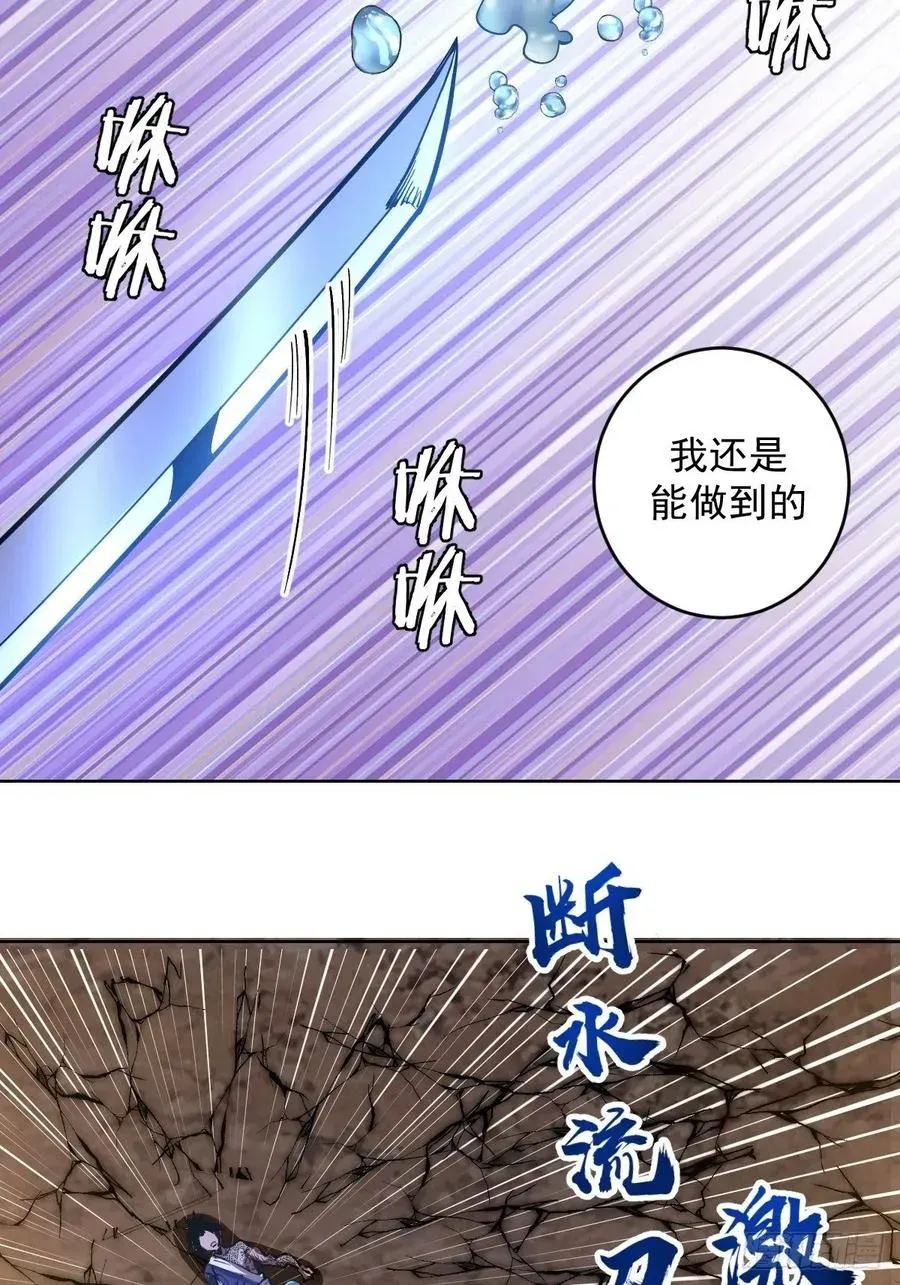 星灵暗帝 第91话：师徒对决 第36页