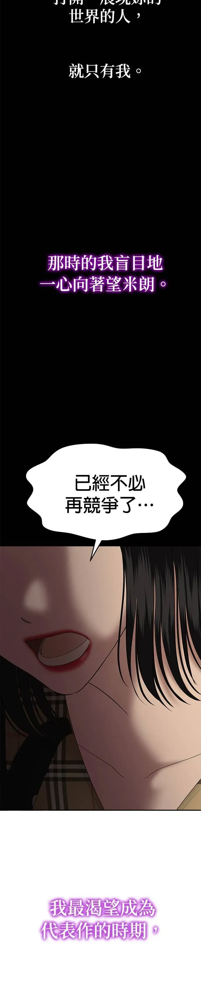 姐妹战争 第63话 父母的疼爱（1） 第36页