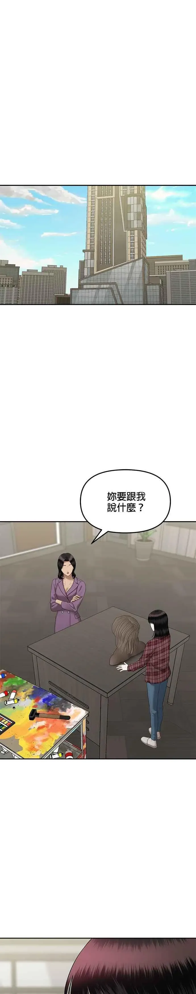 姐妹战争 第71话 父母的疼爱（9） 第36页