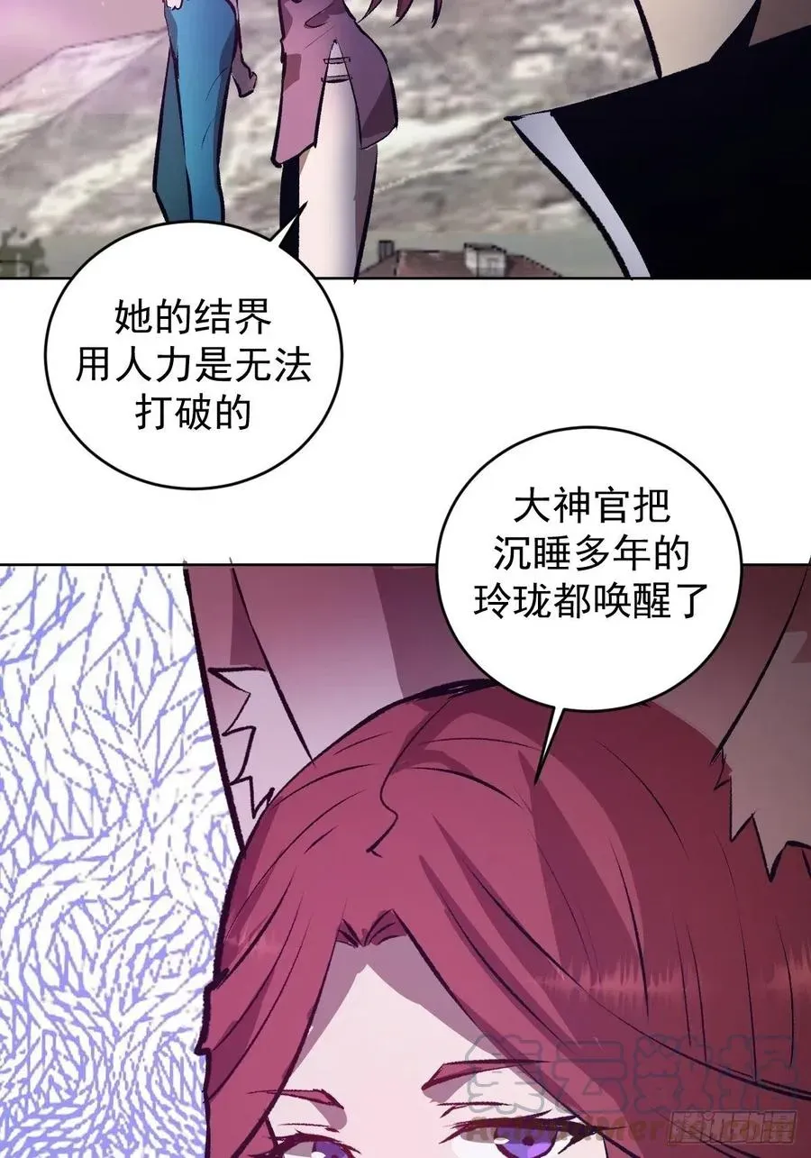 星灵暗帝 第154话：日月乾坤 第37页