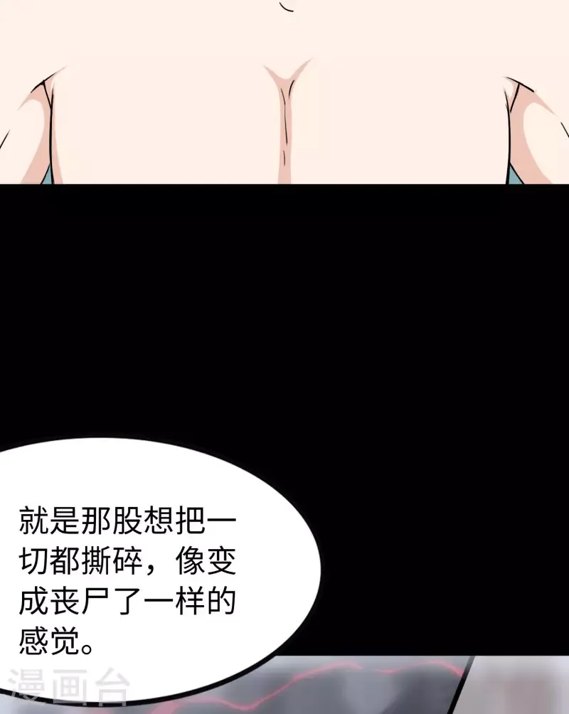 我的守护女友   第237话 第37页