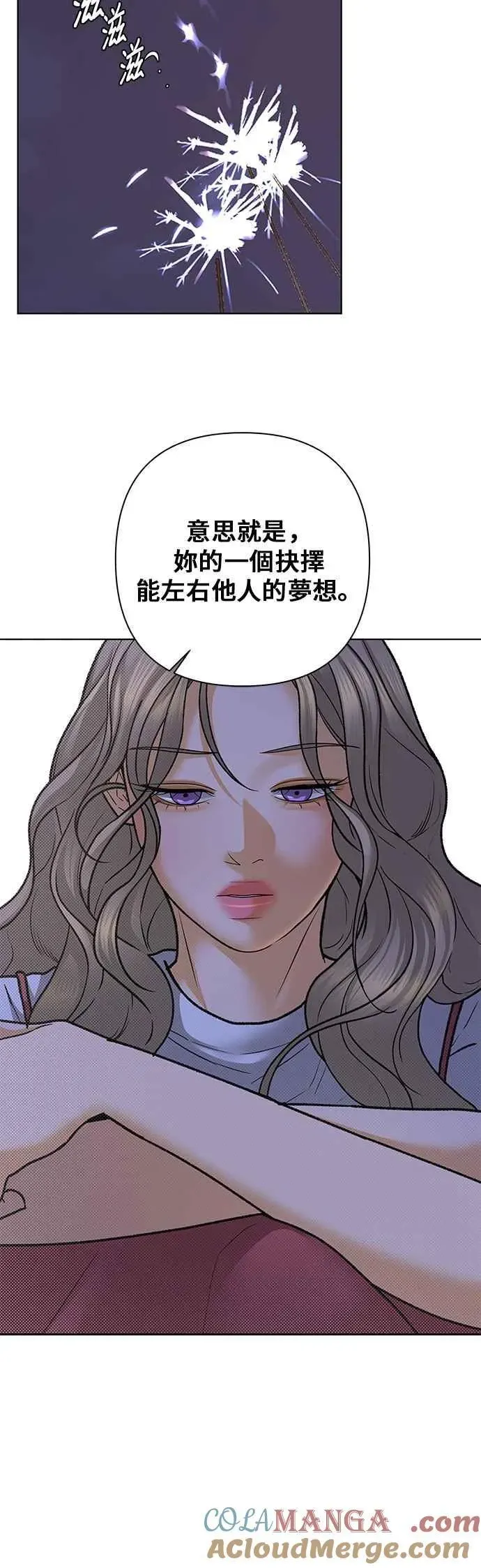 狐狸游戏 第85话 名字(4) 第37页