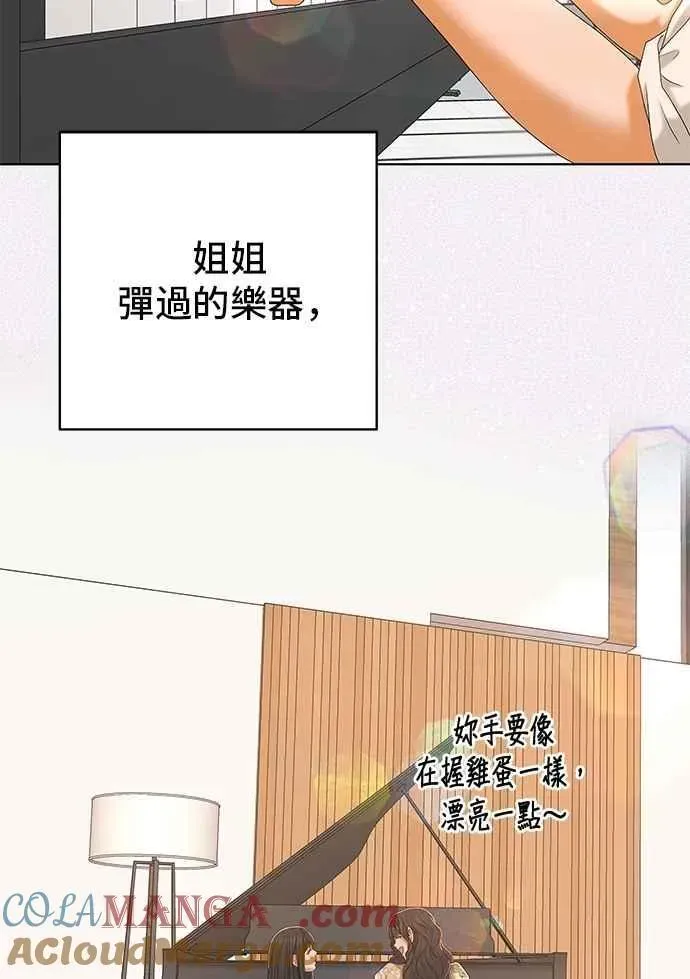 狐狸游戏 第106话 第二个女儿(1) 第37页