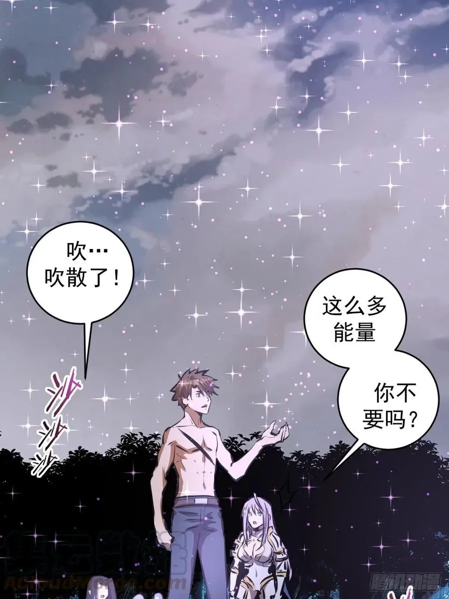 星灵暗帝 第64话：秒杀 第37页