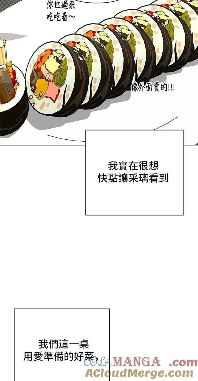 狐狸游戏 第104话 离别之箭(2) 第37页