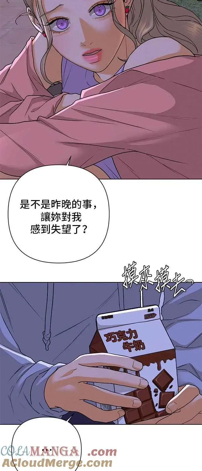 狐狸游戏 第91话 为了某人的夜晚(1) 第37页