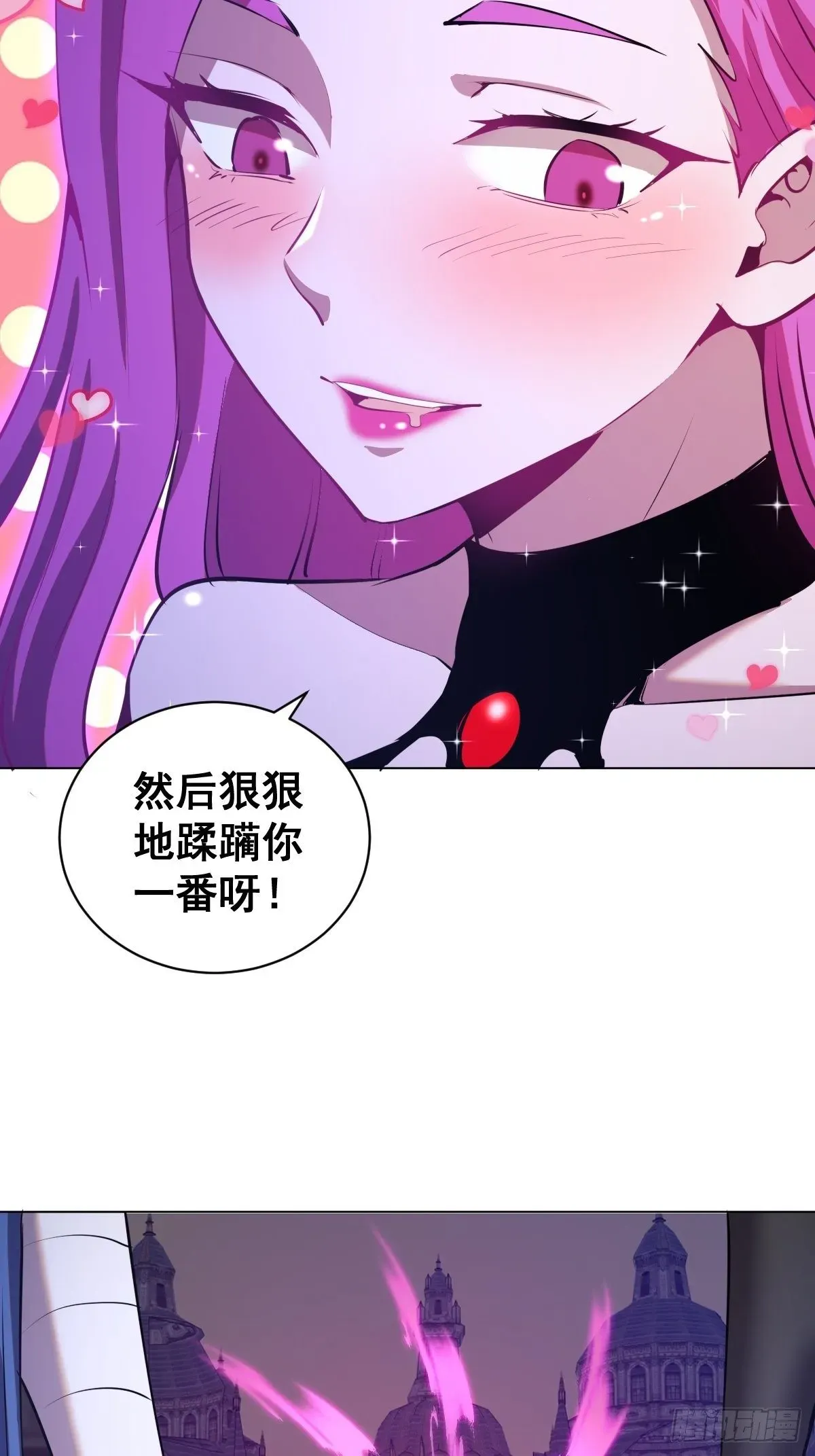 星灵暗帝 第168话：阿斯莫德 第37页