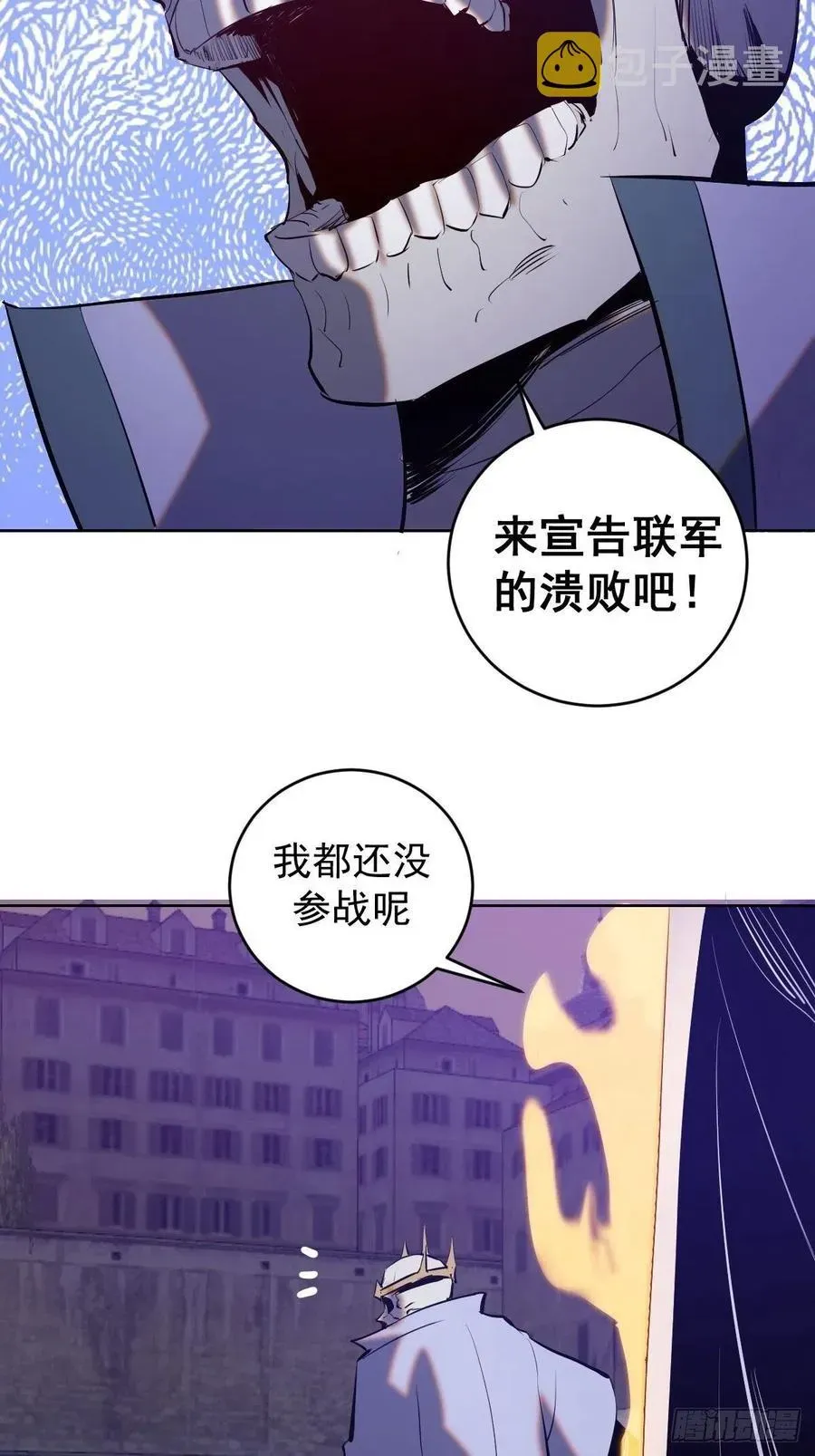 星灵暗帝 第157话：苏小白登场！ 第38页