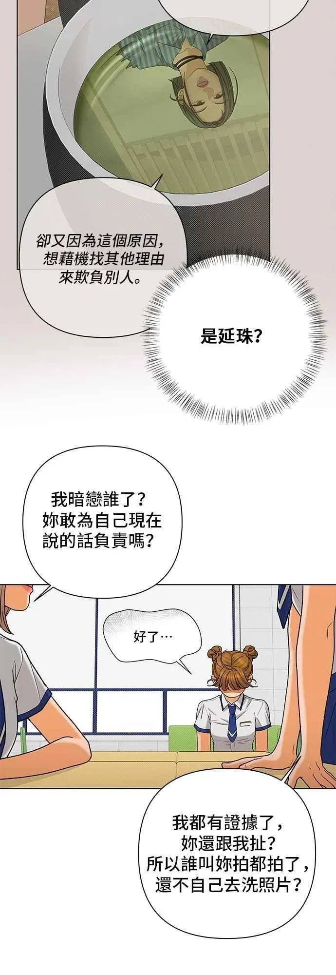 狐狸游戏 第103话 离别之箭(1) 第38页