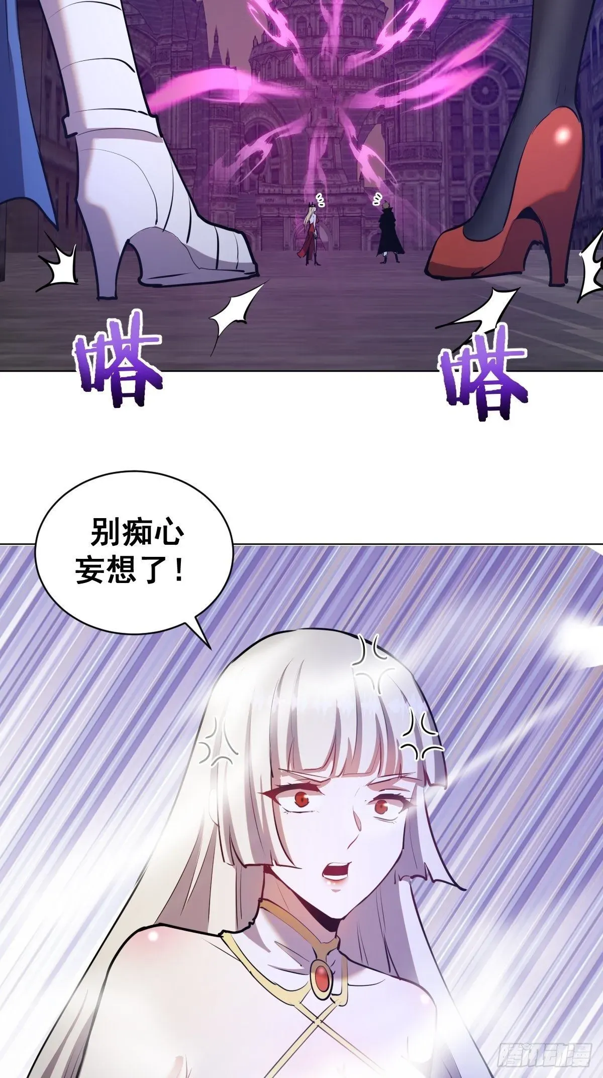 星灵暗帝 第168话：阿斯莫德 第38页