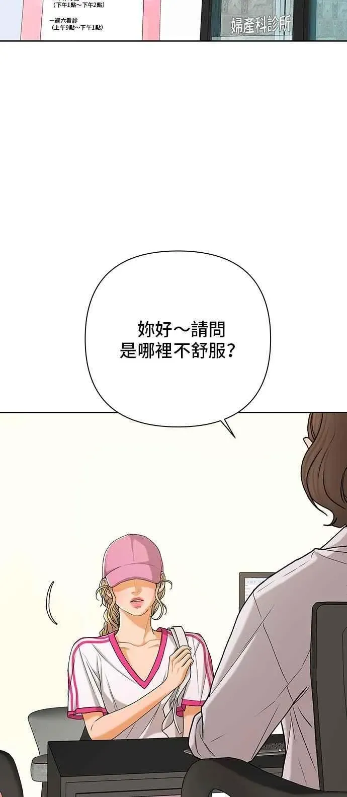 狐狸游戏 第110话 蛛丝马迹(3) 第38页