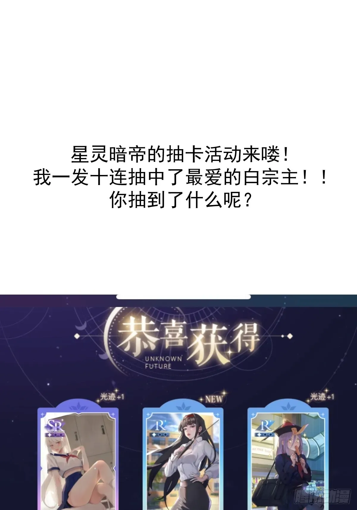 星灵暗帝 第234话：共同的朋友 第38页