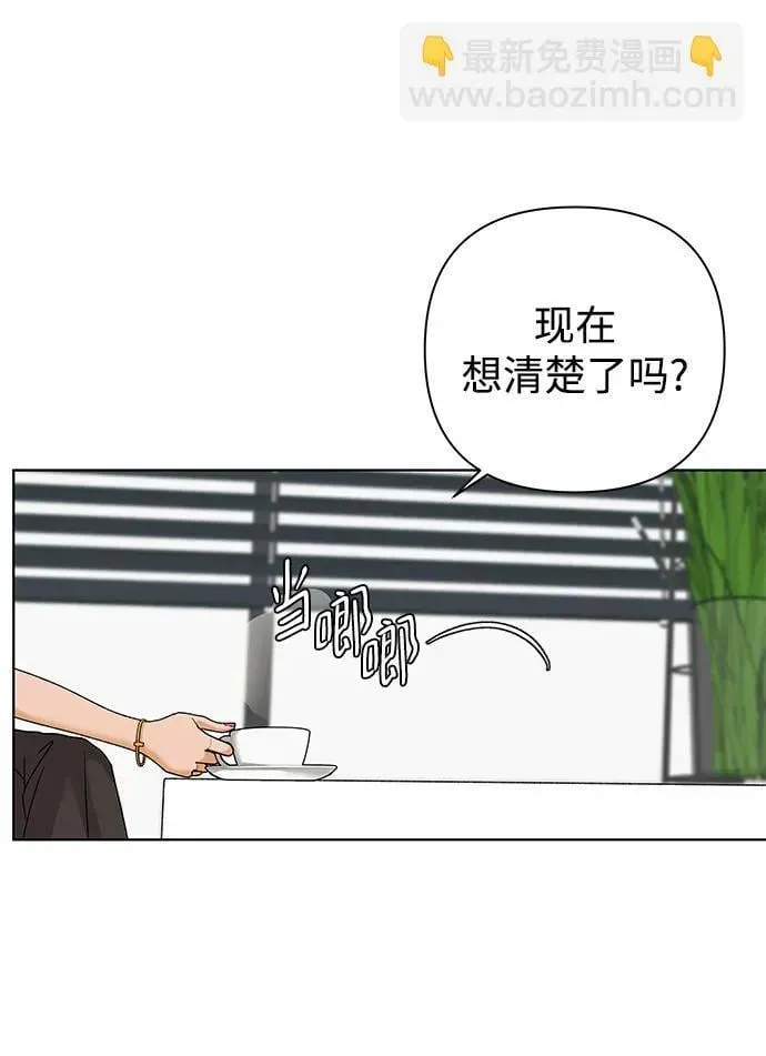 狐狸游戏 [第64话] 想了解的过去（2） 第38页