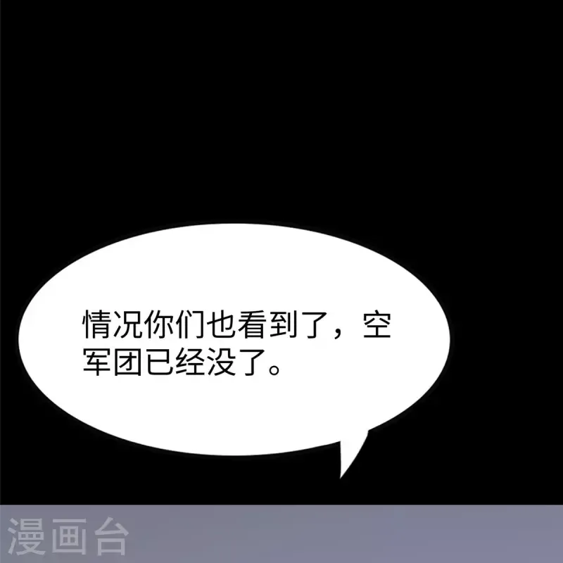 我的守护女友   第357话 第38页