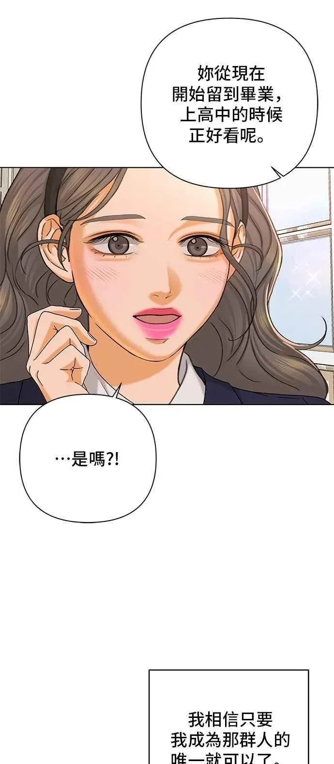 狐狸游戏 第107话 第二个女儿(2) 第38页