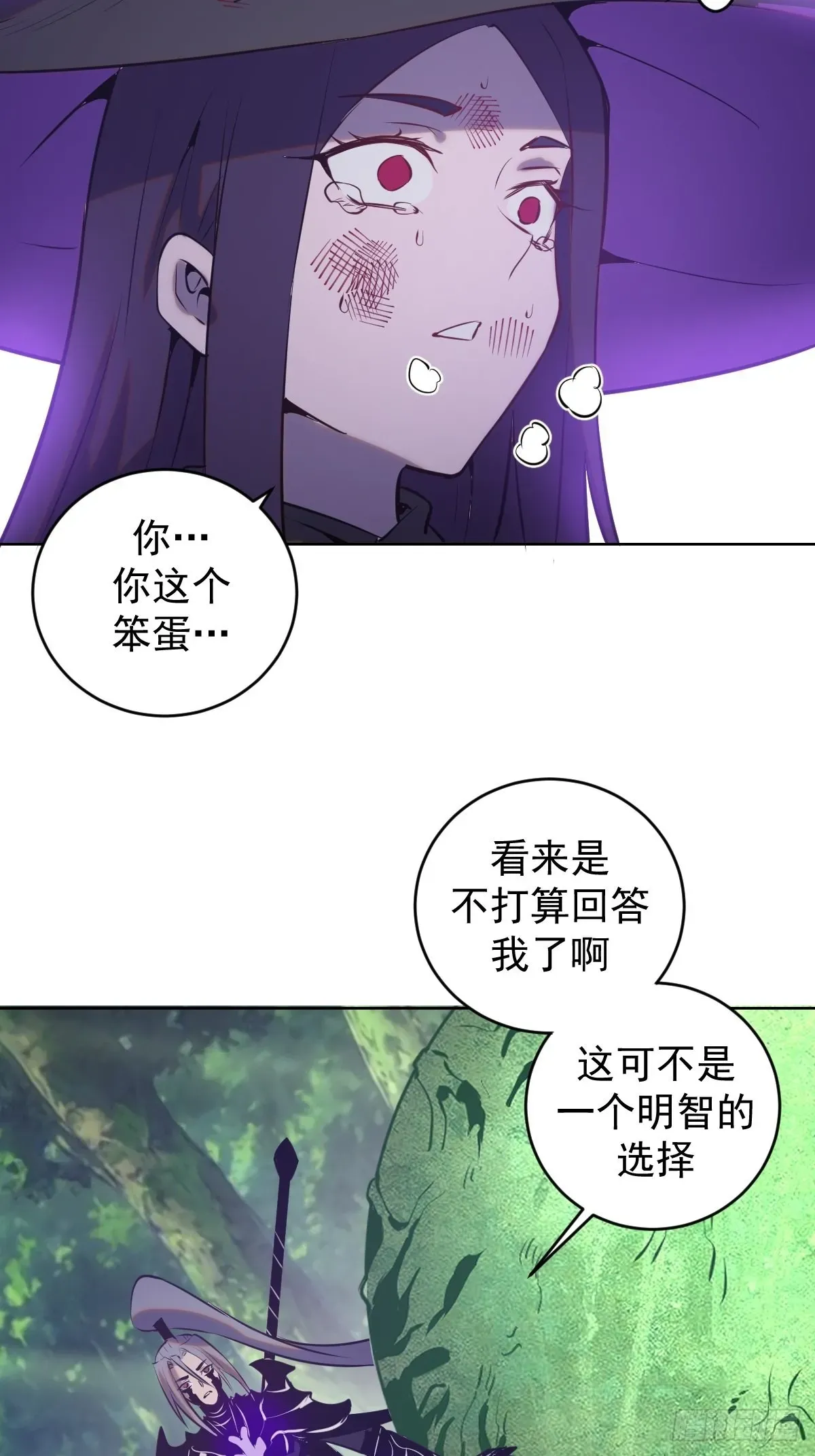 星灵暗帝 第194话：妈妈来了 第39页