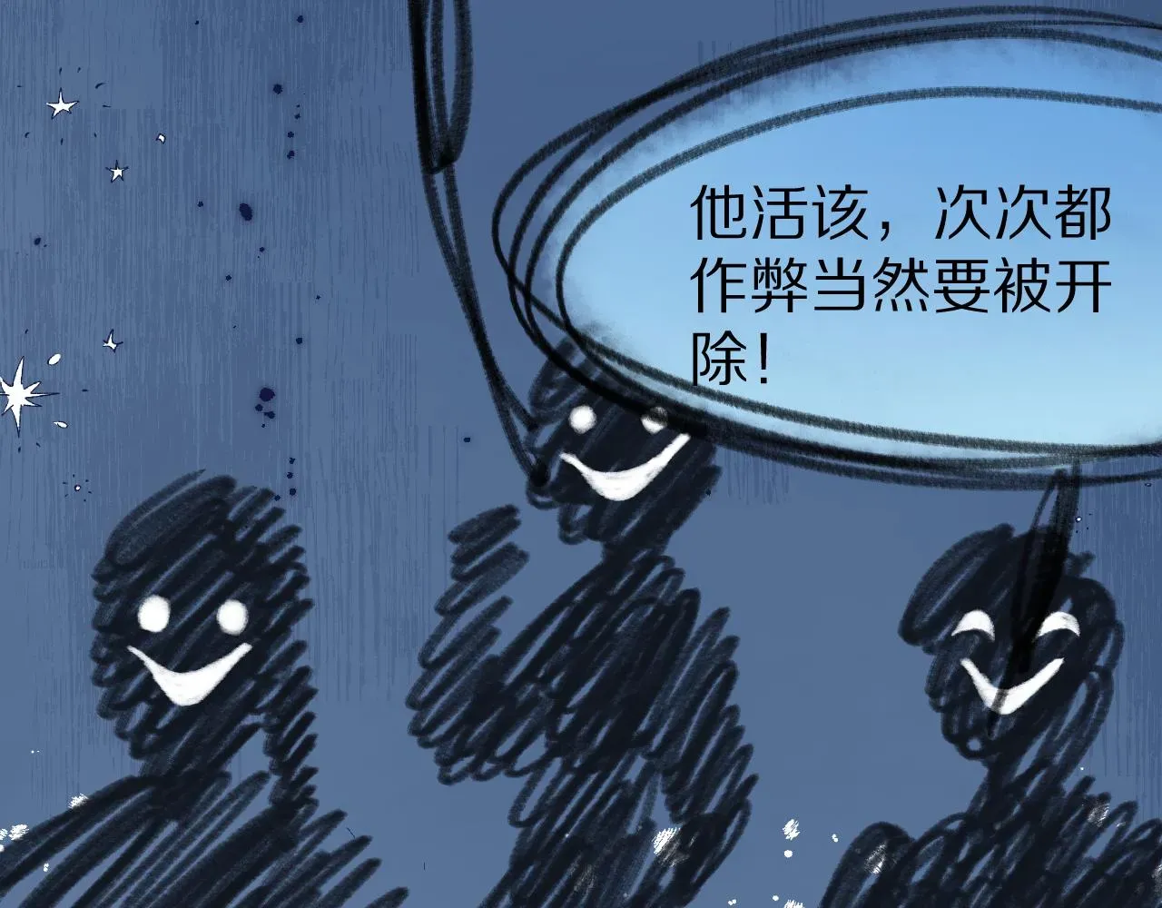 一口吃个兔 第39章 把白聆还给我 第39页