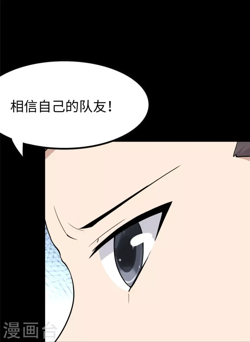 我的守护女友   第245话 第39页