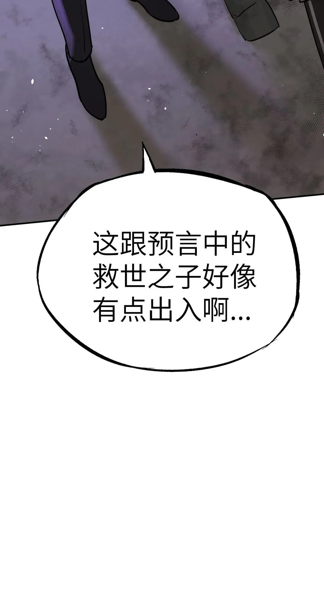 恶之环 06 预言 第39页