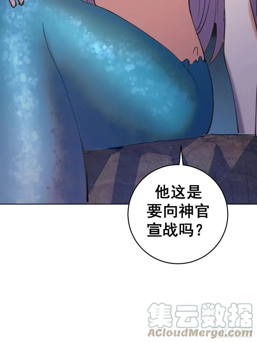 星灵暗帝 第138话：纠结的乌鸦女 第39页