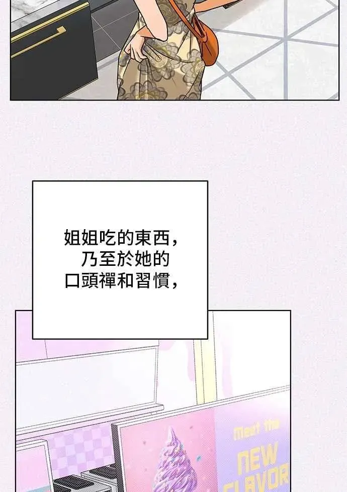 狐狸游戏 第106话 第二个女儿(1) 第39页