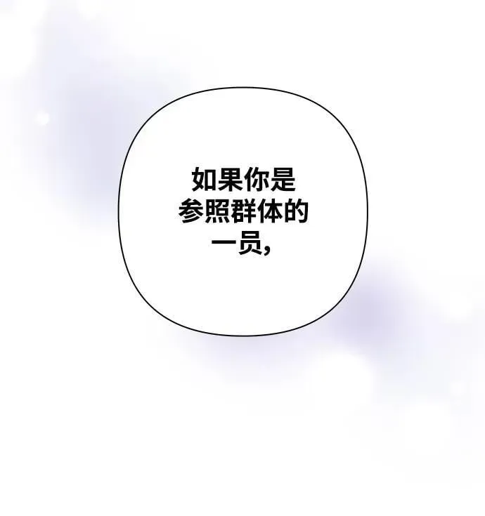 狐狸游戏 [第84话] 名字（3） 第40页