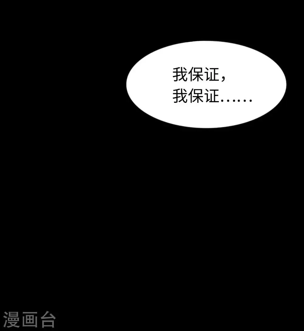 我的守护女友   第174话 第40页