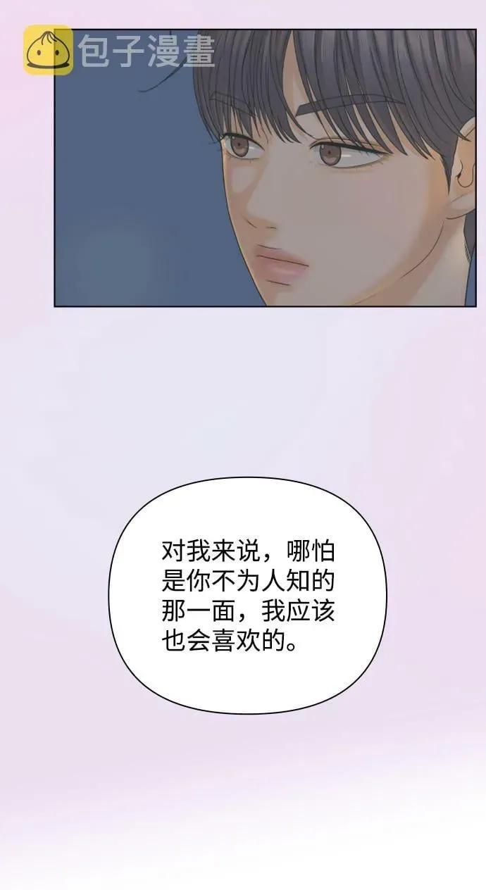 狐狸游戏 [第37话] 单纯一点幼稚一点（2） 第40页